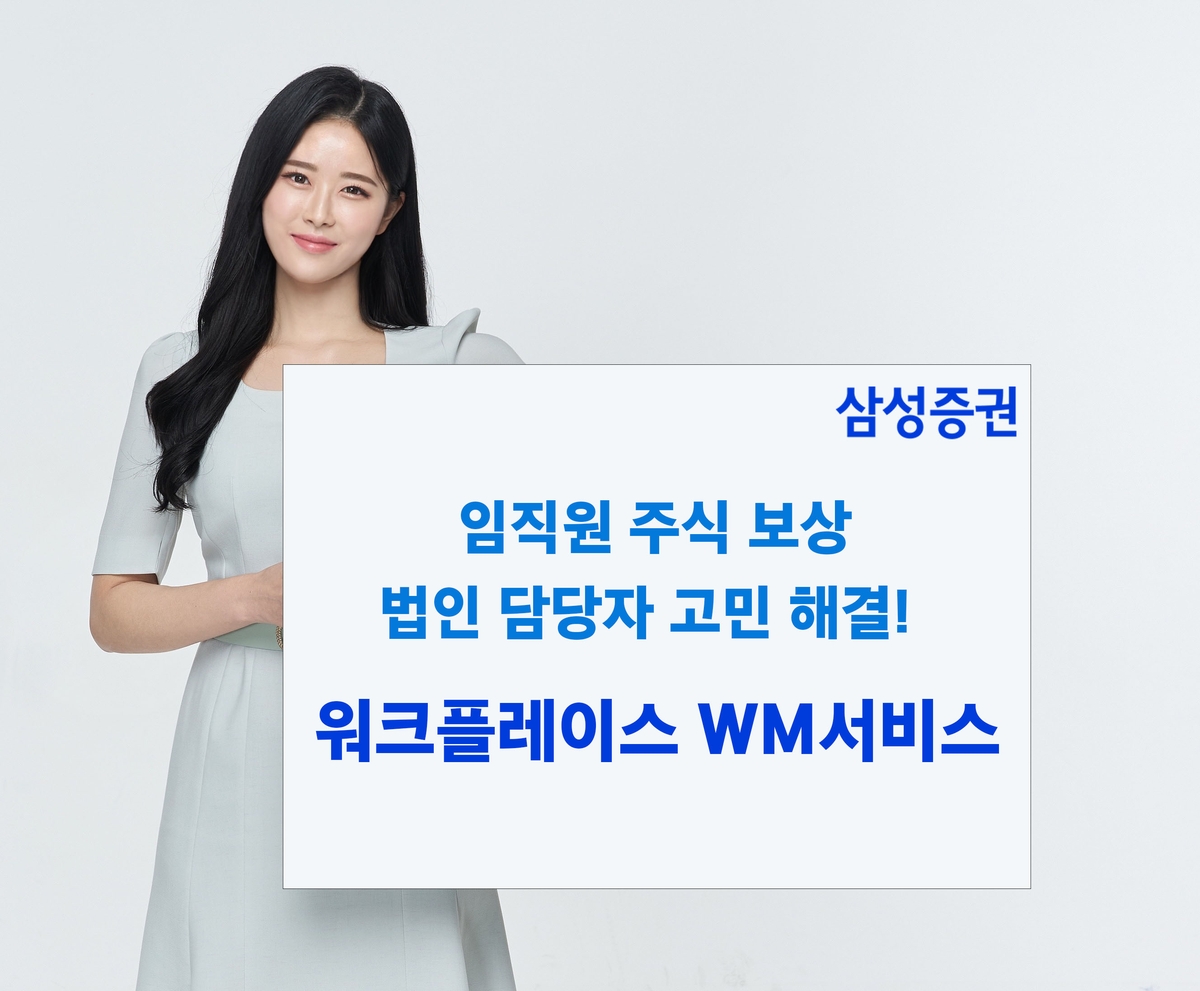 [삼성증권 제공. 재판매 및 DB 금지]