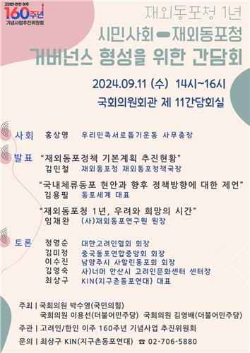 [고려인·한인 이주 160주년 기념사업 추진위원회 제공. 재판매 및 DB 금지]