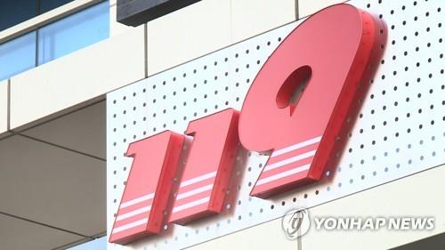 119 간판