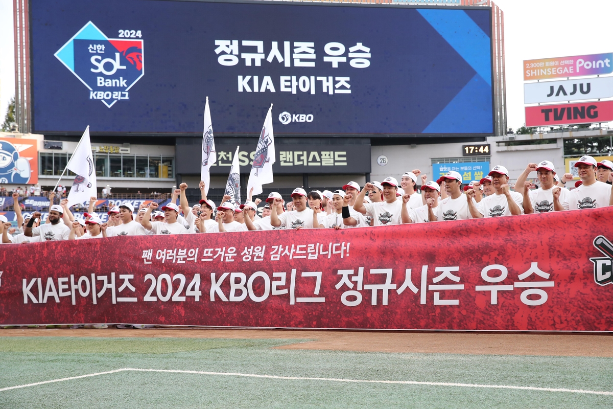 프로야구 한국시리즈에 직행한 KIA 타이거즈