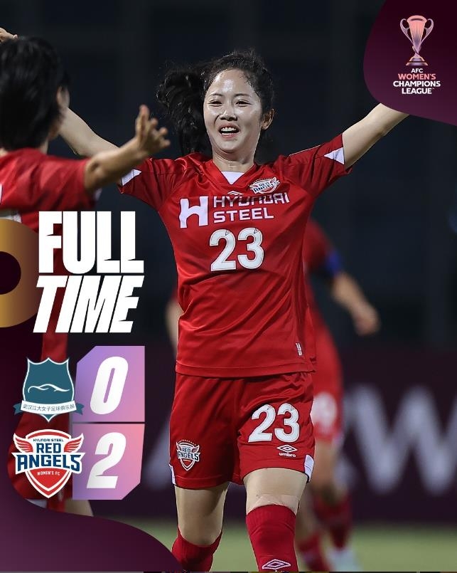 인천 현대제철, 우한 장다에 2-0 승리