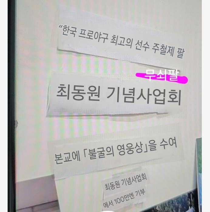 불굴의 영웅상 수상을 알린 교토국제고