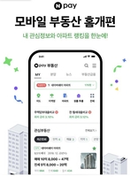 [네이버페이 캡처]