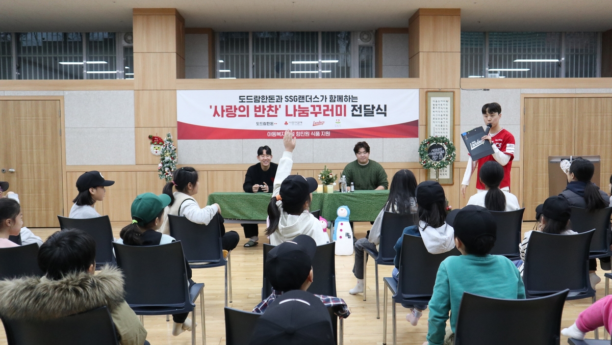 프로야구 SSG, 아동복지시설에 사랑의 반찬 전달