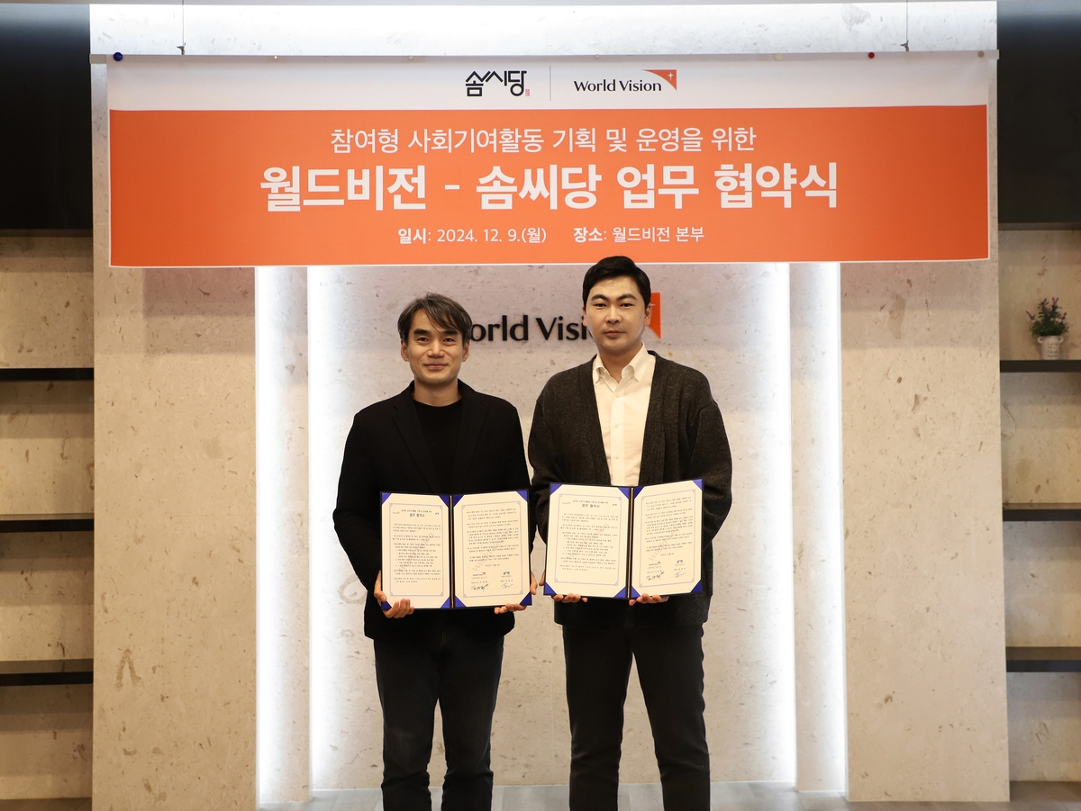 [게시판] "참여형 사회기여활동 활성화" 월드비전-솜씨당 업무협약 - 뉴스 썸네일 이미지