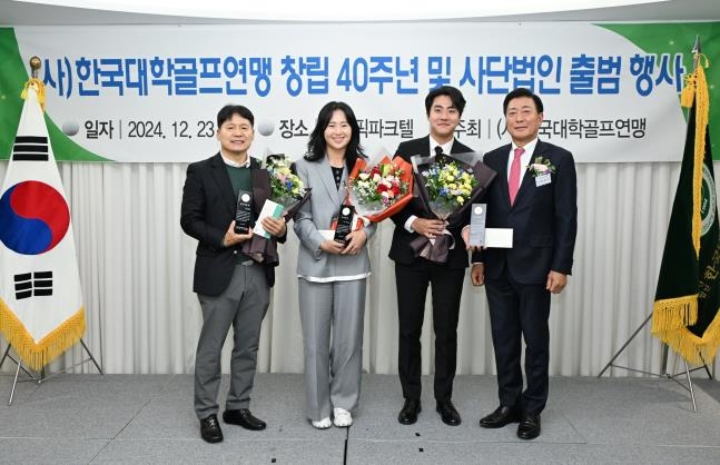 왼쪽부터 박영민 한국체대 교수, 이정은, 김한별, 한진우 연맹 회장. 