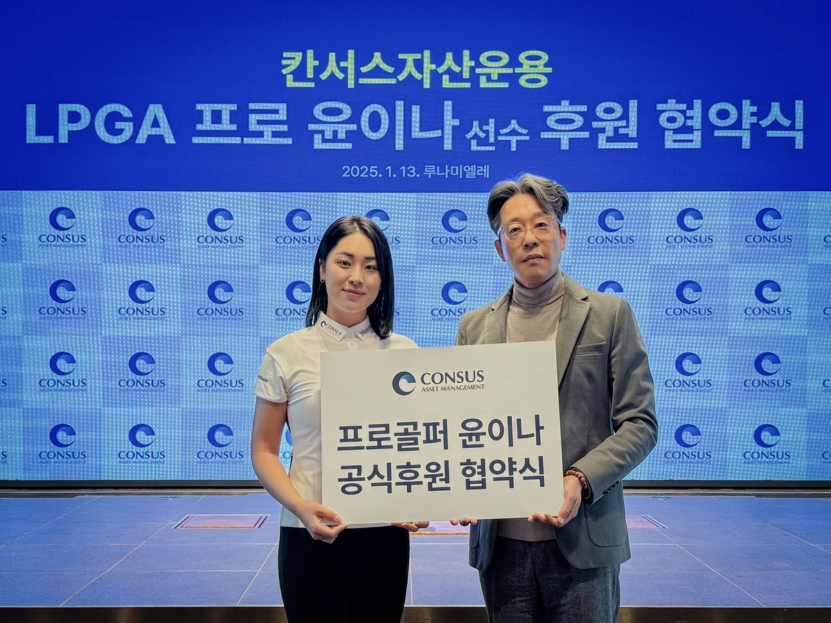 윤이나(왼쪽)와 칸서스자산운용 김연수 대표