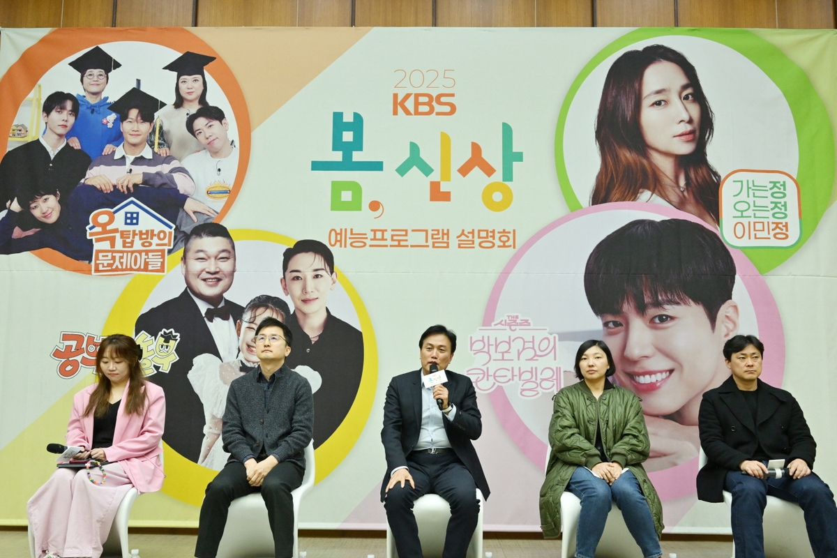 KBS 봄, 신상 예능 프로그램 설명회