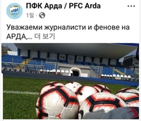 살아있는 전 선수 추모했다 사과한 불가리아 축구팀