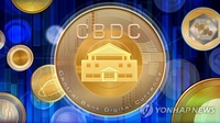 [팩트체크] 비트코인과 뭐가 달라?…CBDC 완전 해부