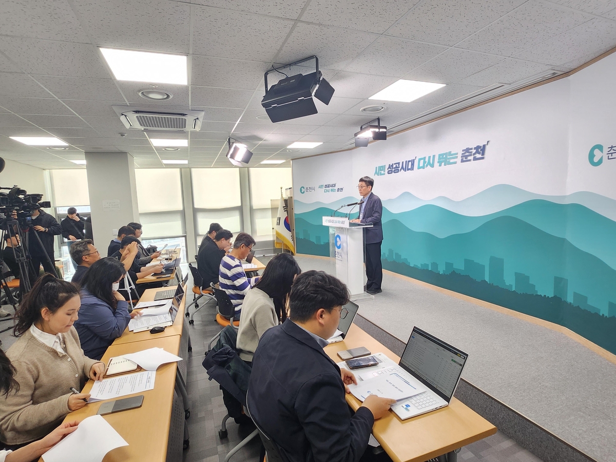 18일 열린 춘천시 강원FC 관련 기자회견