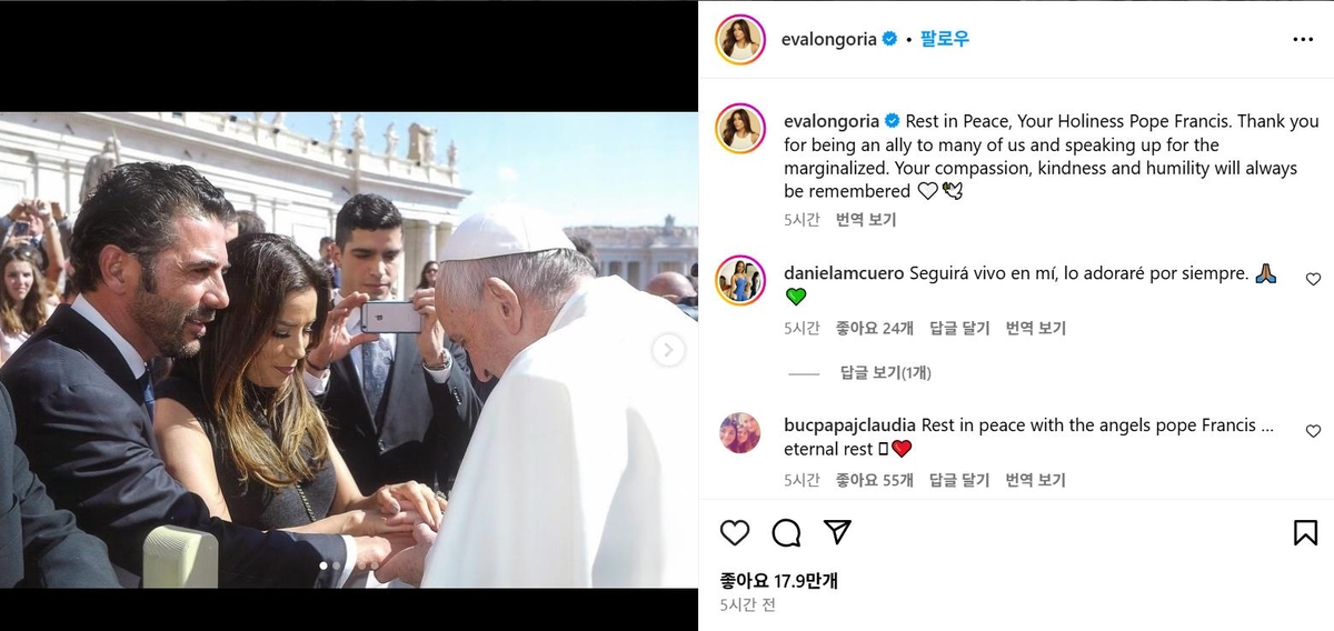 할리우드 배우 에바 롱고리아가 프란치스코 교황을 추모하며 올린 글