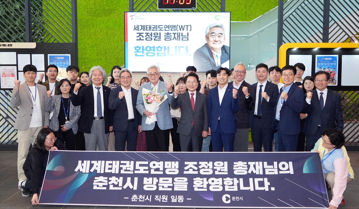 춘천시, 세계태권도연맹 본부 건립 본격화…2028년 준공 목표