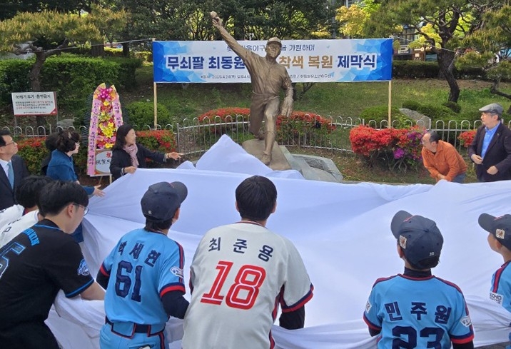 새 단장된 최동원 동상