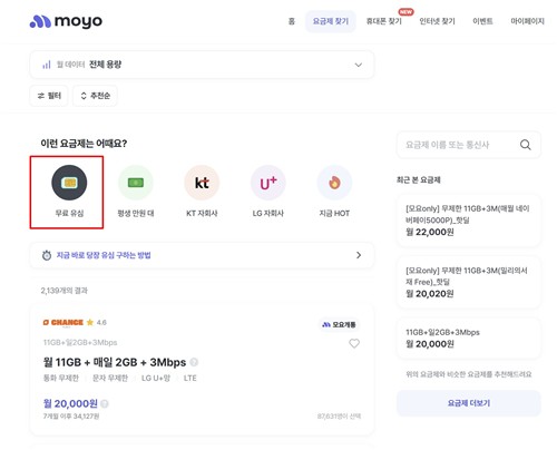 알뜰폰 중개 모요 "SKT 해킹 여파 알뜰폰 개통 340% 증가"
