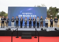 미코세라믹스 강릉 제4공장 준공…신규 일자리 60명