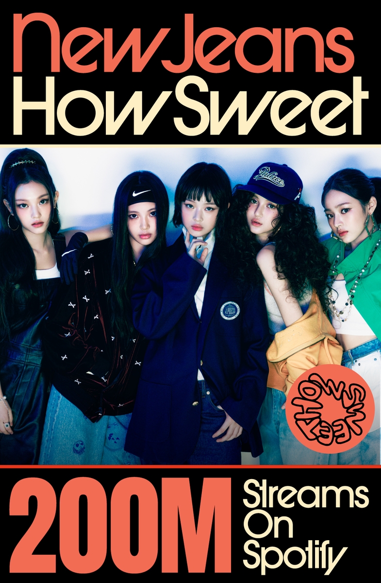 '하우 스위트' 스포티파이 2억 스트리밍