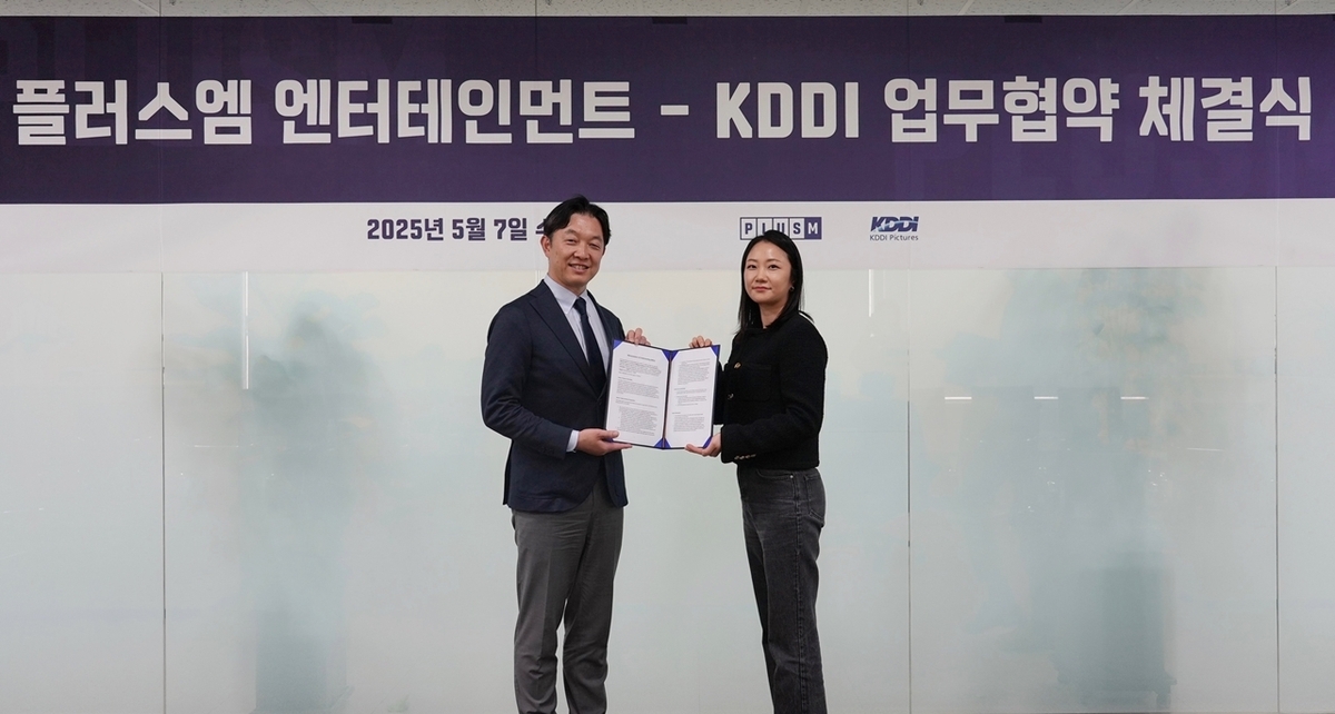 플러스엠엔터테인먼트-KDDI 업무협약 체결식