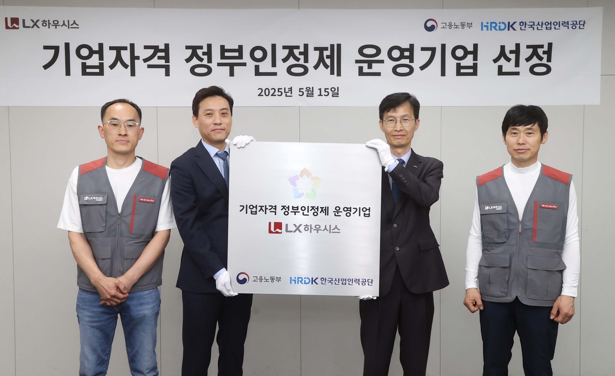 LX하우시스, 