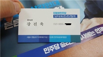 충격! 경남서 이재명 캠프 사칭 '노쇼' 사기 발각…선거 캠페인에 먹구름