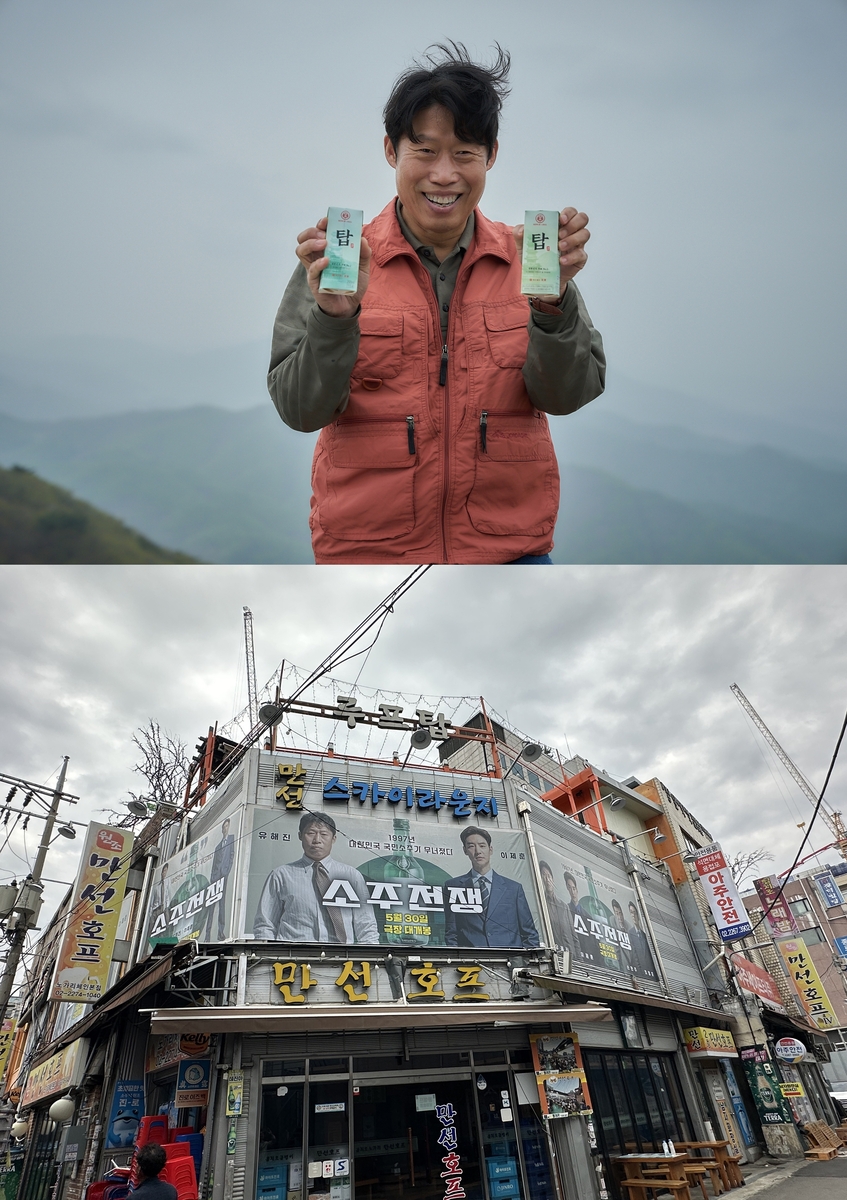 유해진과 술 한 잔?…영화 