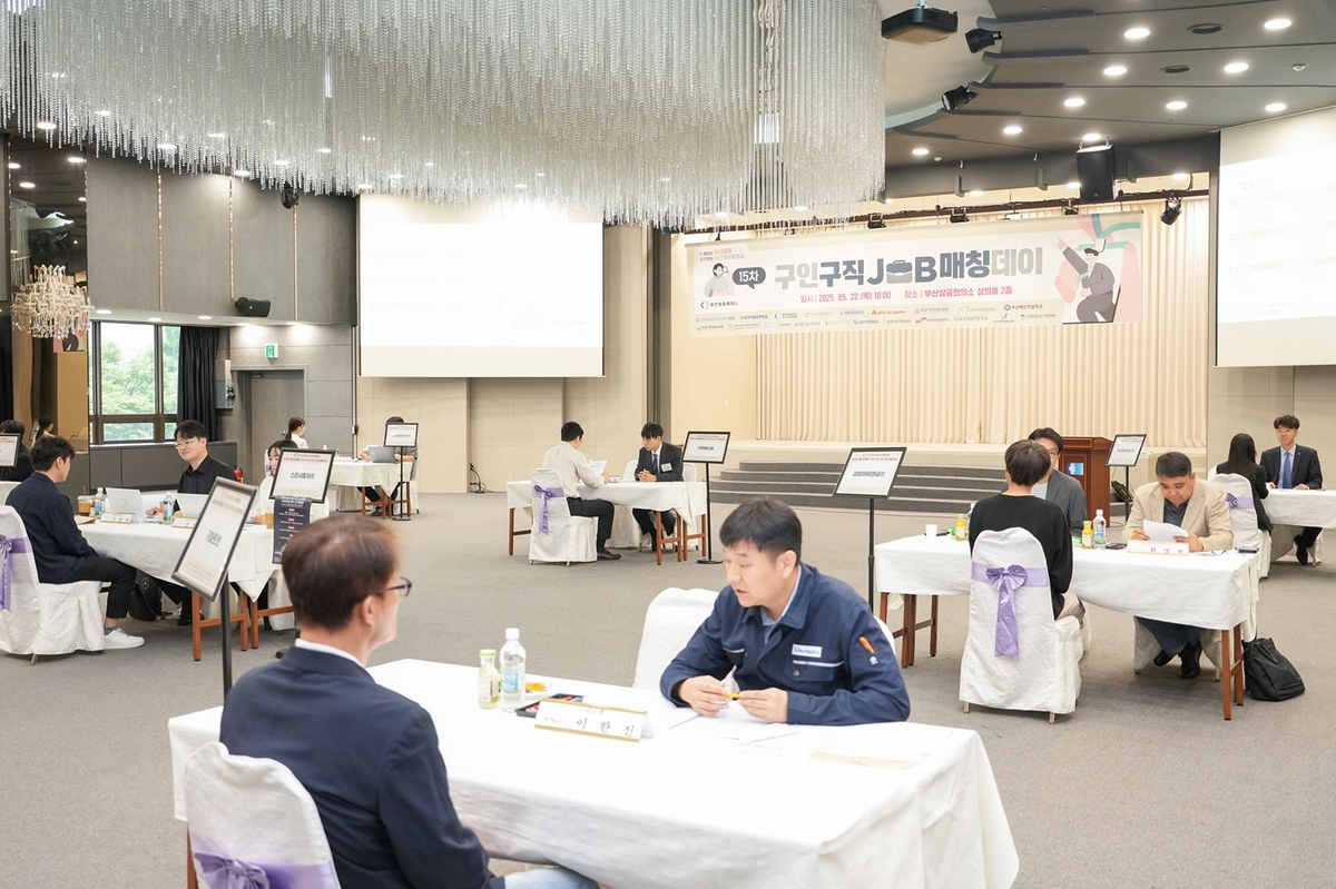 부산상의, 전문기술 인재 구인·구직 지원