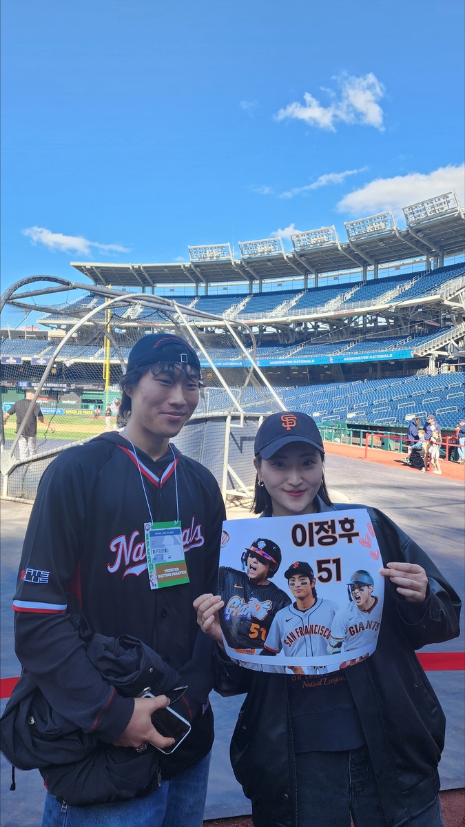 원정경기 이정후 응원하러 온 한국 교민
