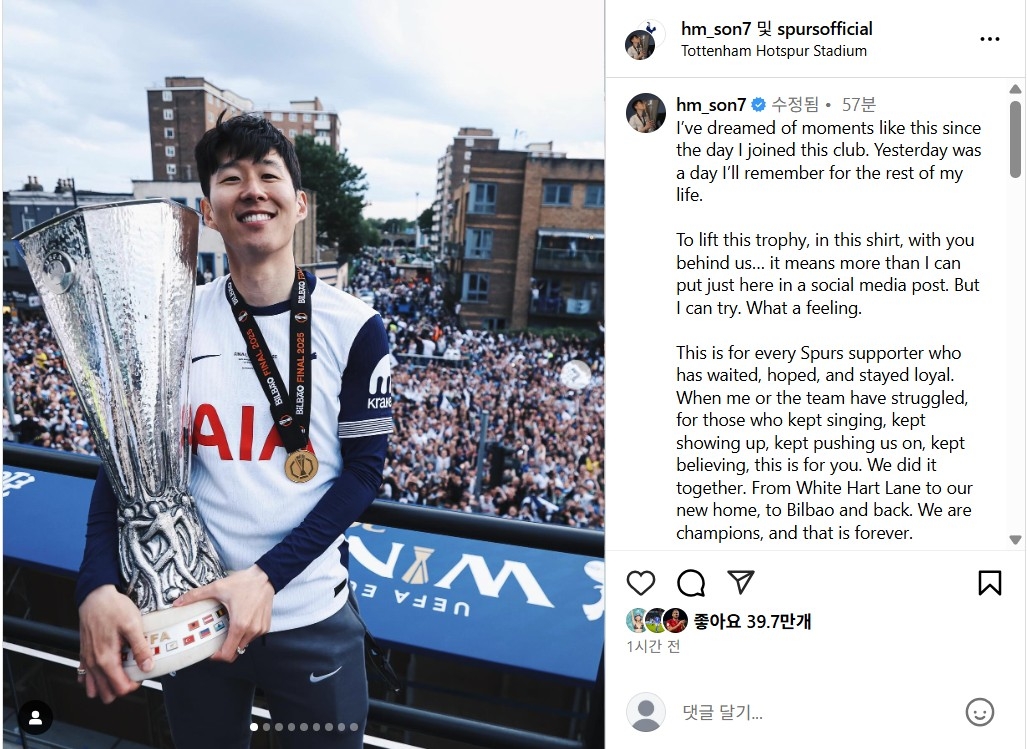 손흥민 "함께 들어 올린 트로피…우리는 영원한 챔피언"