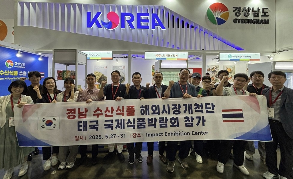 경남 수산식품 태국국제식품박람회 참가