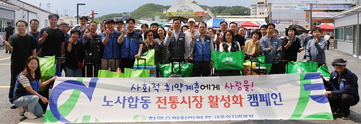 새울원자력노사, 전통시장 장보기…지역아동에 생필품 지원