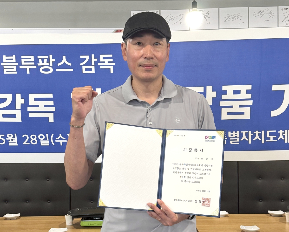 배구 스타 신진식씨, 체육소장품 기증