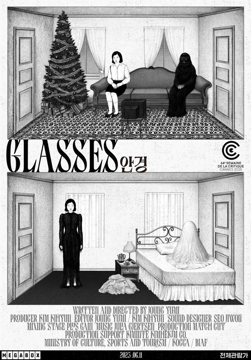 메가박스 