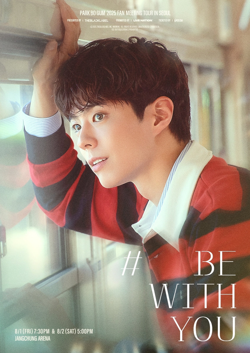 배우 박보검 팬미팅