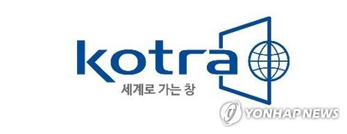 대한무역투자진흥공사(코트라) CI