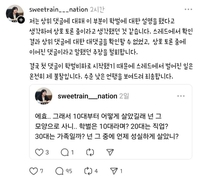 SNS서 학벌비하 댓글 논란 시의원 사과…"수준 낮은 언행 죄송"