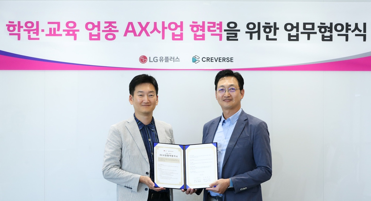 LG유플러스·크레버스, 학원 상담 AI 전환 추진
