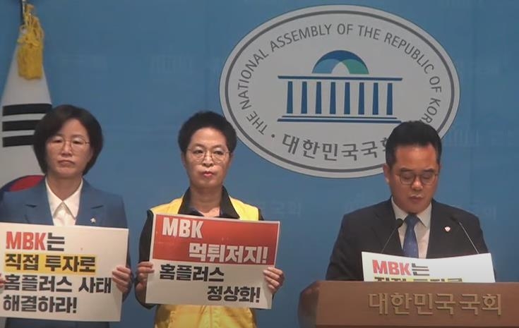 노조 "홈플러스 사모펀드에 매각반대…MBK 자구노력이 유일"