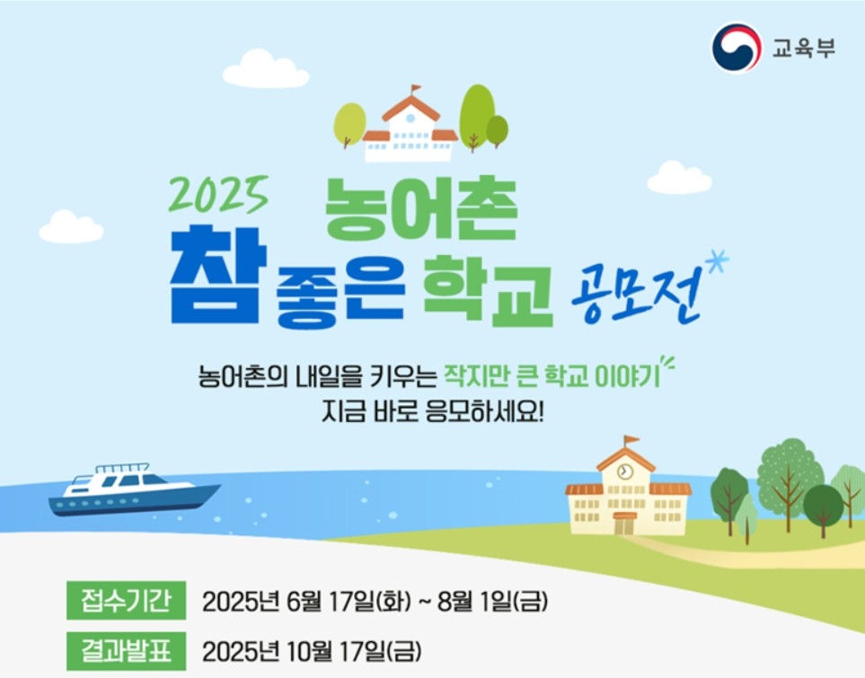 교육부, 