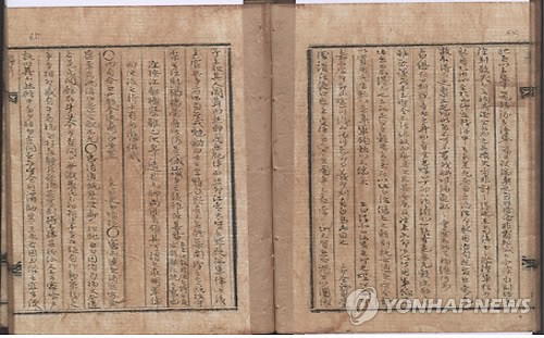 조선시대 사초[연합뉴스 자료사진]