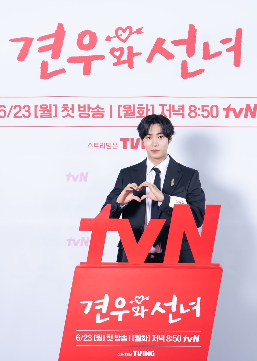 tvN 드라마 '견우와 선녀' 제작발표회