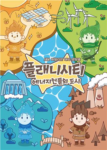새울원자력,간절곶서 