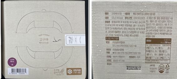 식약처, 한살림우리밀제과 고구마케이크 회수…식중독균 검출