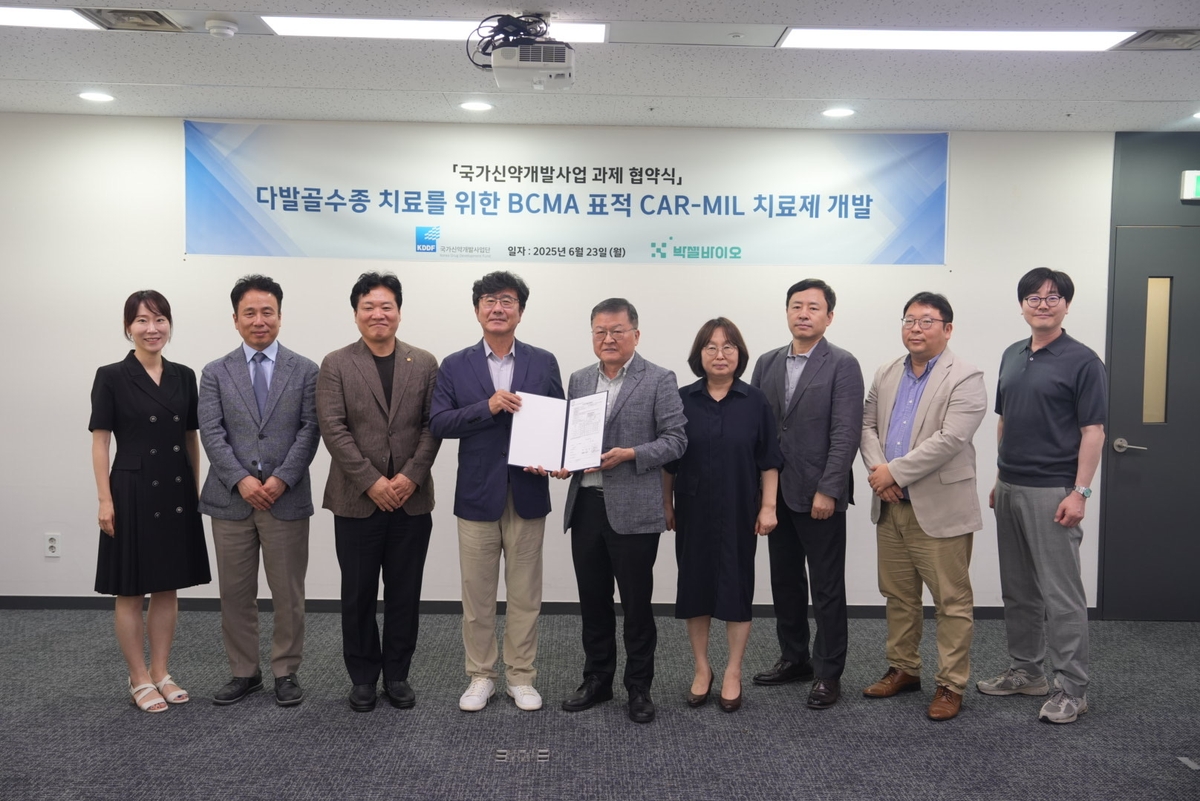 박셀바이오, 다발골수종 치료제 국가신약개발사업 과제 선정