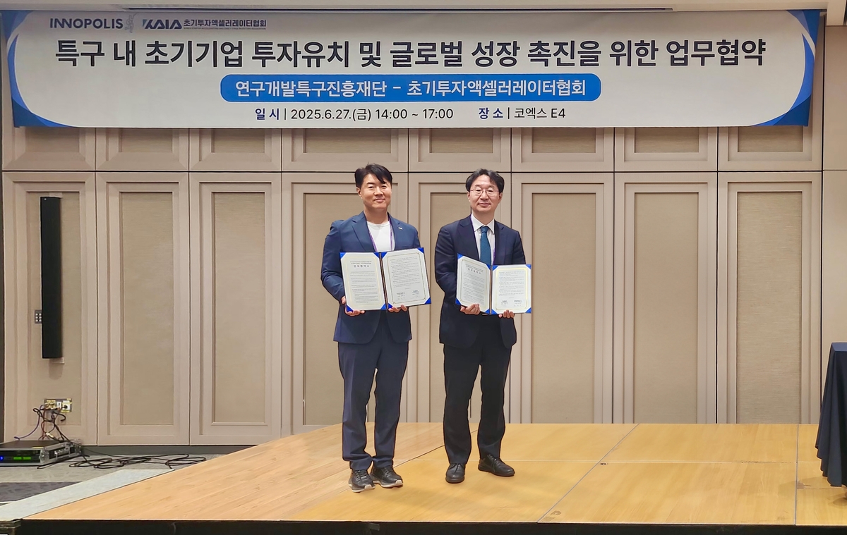 [게시판] 특구재단-초기투자액셀러레이터협회, 초기 창업…