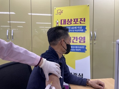 성남시, 내달부터 65세 이상 전 시민에 대상포진 예방…