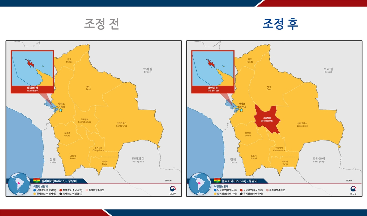볼리비아 일부 지역 출국권고…외교부 여행경보 정기조정