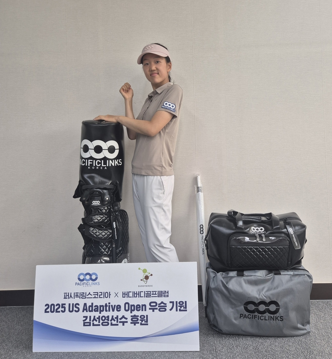 퍼시픽링스코리아 용품 지원을 받은 김선영.