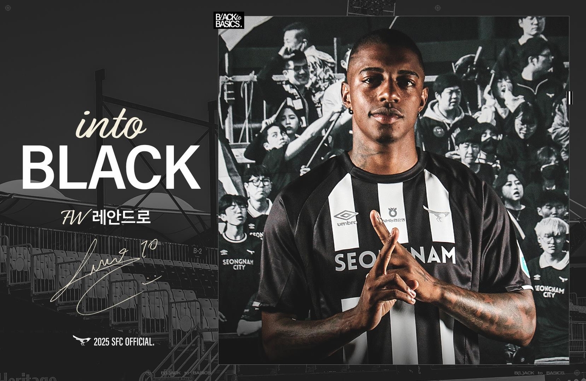성남FC 유니폼을 입은 레안드로.