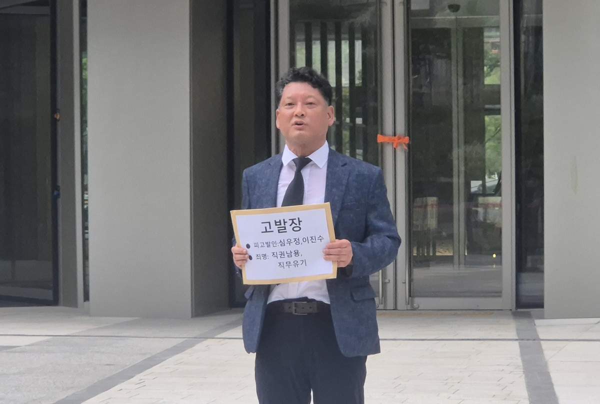 사세행, 김건희 특검에 심우정 총장·이진수 법무차관 고발
