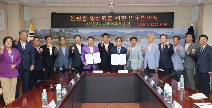 신안군-한국해운조합, '섬 관광 활성화' 맞손